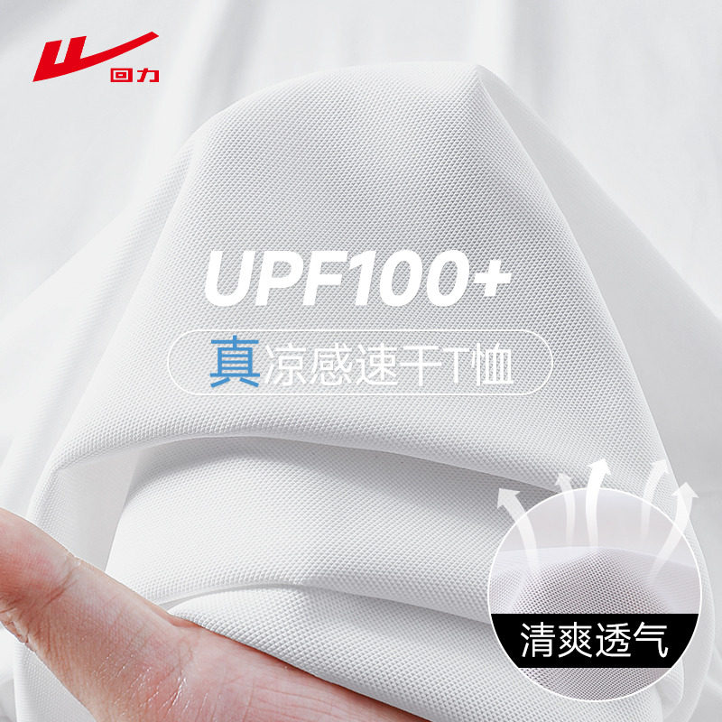 回力白色凉感速干短袖t恤女2026新款春夏运动防晒衣圆领内搭上衣