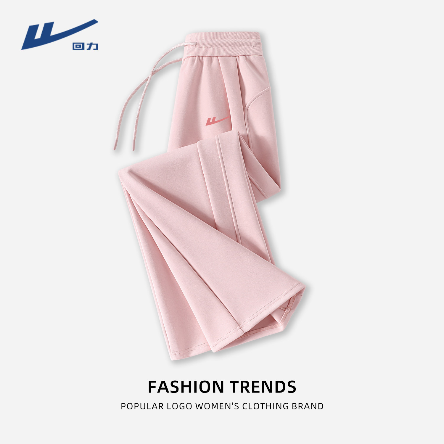 回力窄版高腰阔腿裤女士2026新款春秋季粉色休闲宽松运动直筒裤DD,女装/女士精品,休闲裤,淘宝优惠券,粉丝福利购,淘宝优惠卷