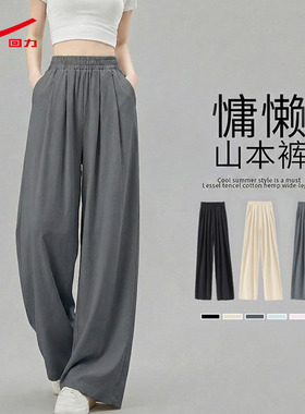 ZH回力深灰色垂感山本裤女2026新款夏季休闲垂感慵懒薄款阔腿裤