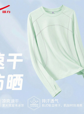 ZH回力绿色速干长袖T恤女2026春夏新款防晒凉感瑜伽服运动上衣