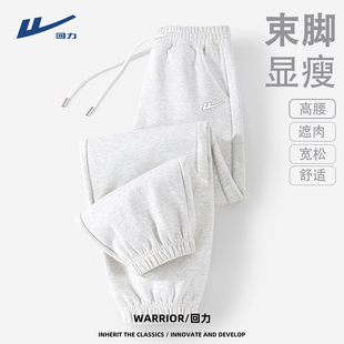 回力束脚裤女2026新款春高腰显瘦直筒运动休闲裤大码浅灰色卫裤DD