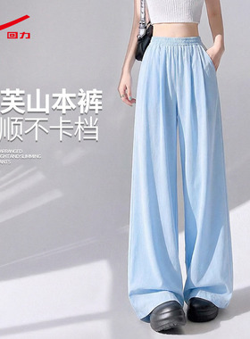 ZH回力蓝色山本裤夏薄款2026新款百搭冰丝凉感亲肤显瘦阔腿裤子
