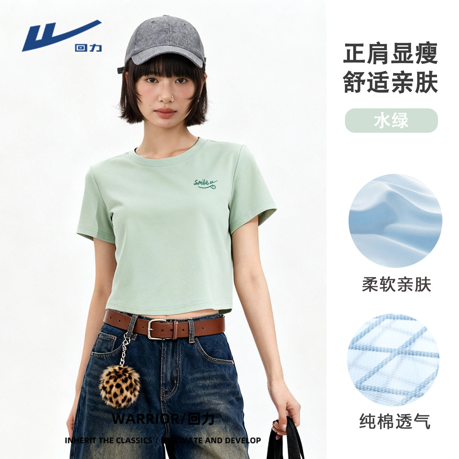 回力浅绿色短袖t恤女2026新款春夏季多巴胺穿搭纯棉短款体恤衫DD,女装/女士精品,T恤,淘宝优惠券,粉丝福利购,淘宝优惠卷