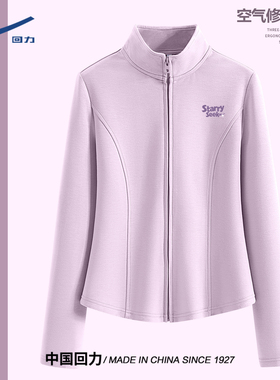 回力紫色卫衣外套女2026新款春季修身显瘦开衫空气层立领上衣女DD
