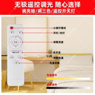 灯芯led吸顶灯条圆形替换光源灯板家用卧室三色灯带无极遥控灯盘