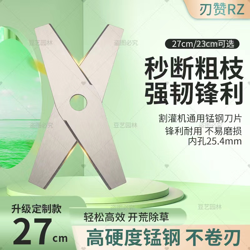 锂电池无刷割草机通用配件一字大圆孔25.4加厚锰钢刀片打草机刀头
