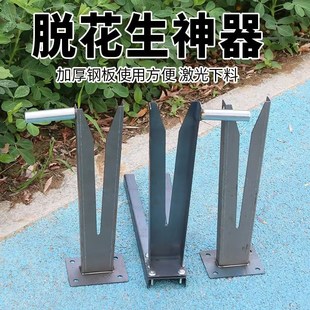 摘花生神器择花生工具撸花生架子带底座手柄采收花生支架 新款
