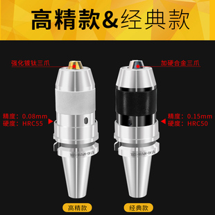 数控加工中心BT40钻夹头 50自紧式 高精度一体式 13铣床刀柄 bt30