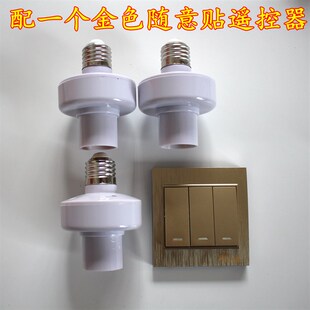 1控2家用智能无线遥控灯头灯座远距离随意贴遥控器开关卧室楼道用