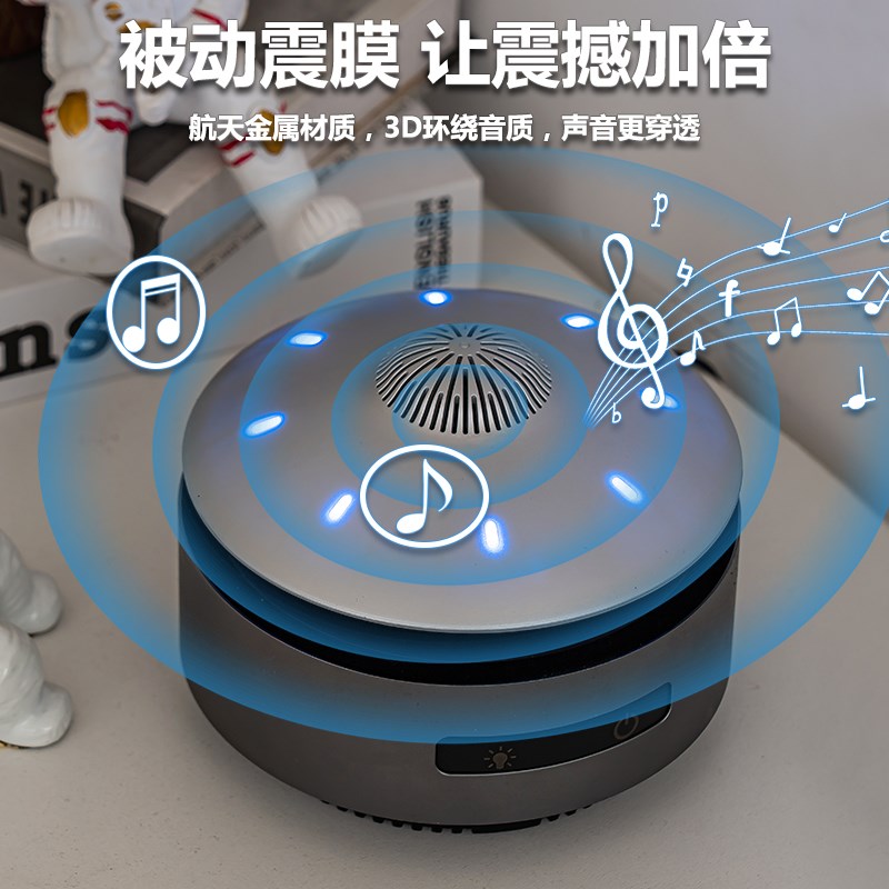 飞碟悬浮音响电脑台式蓝牙音箱摆件3D环绕520情人节生日礼物男生