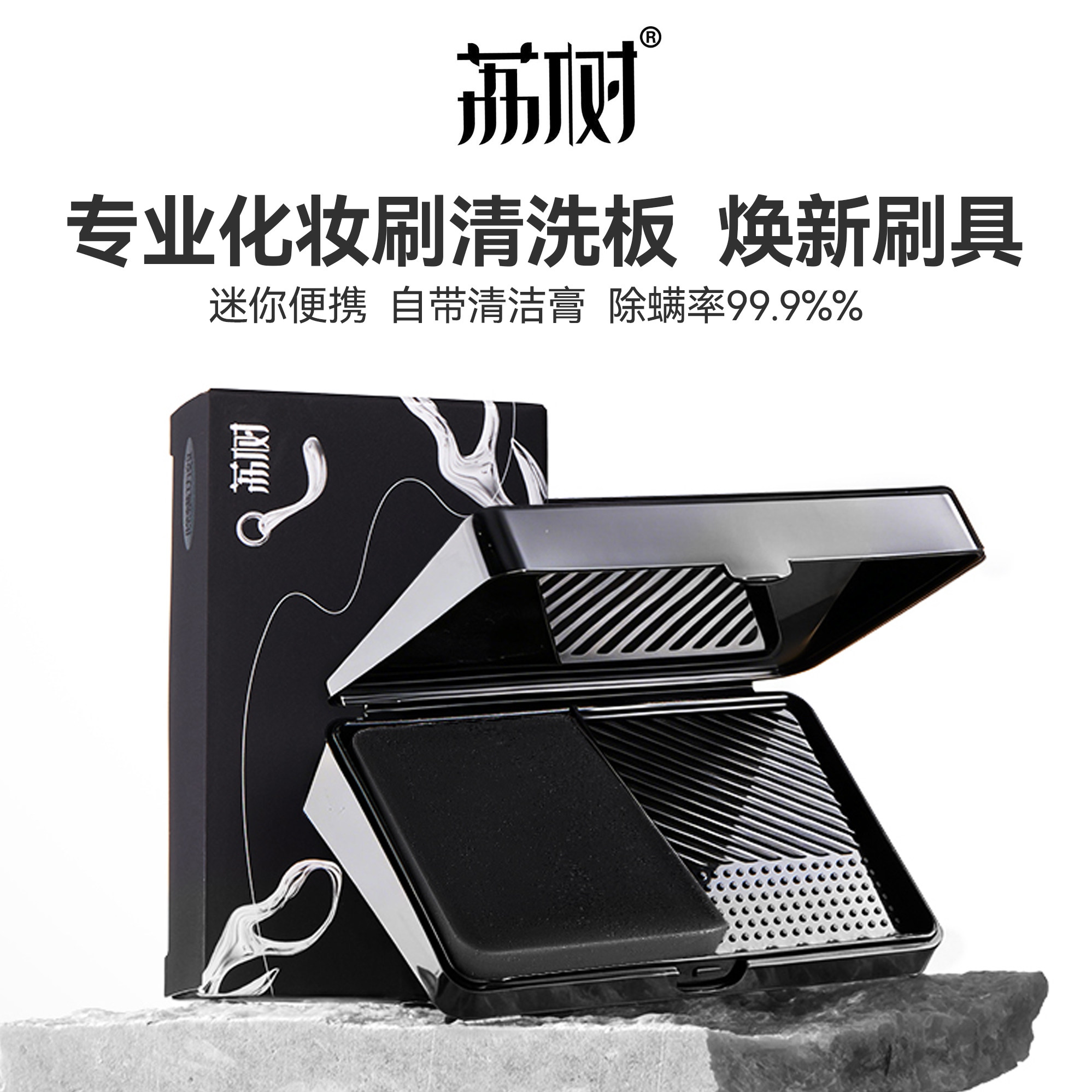 荔树迷你洗刷搓衣板收纳盒清洁皂除螨粉扑化妆笔粉底刷深层清洁,彩妆/香水/美妆工具,化妆刷,淘宝优惠券,粉丝福利购,淘宝优惠卷