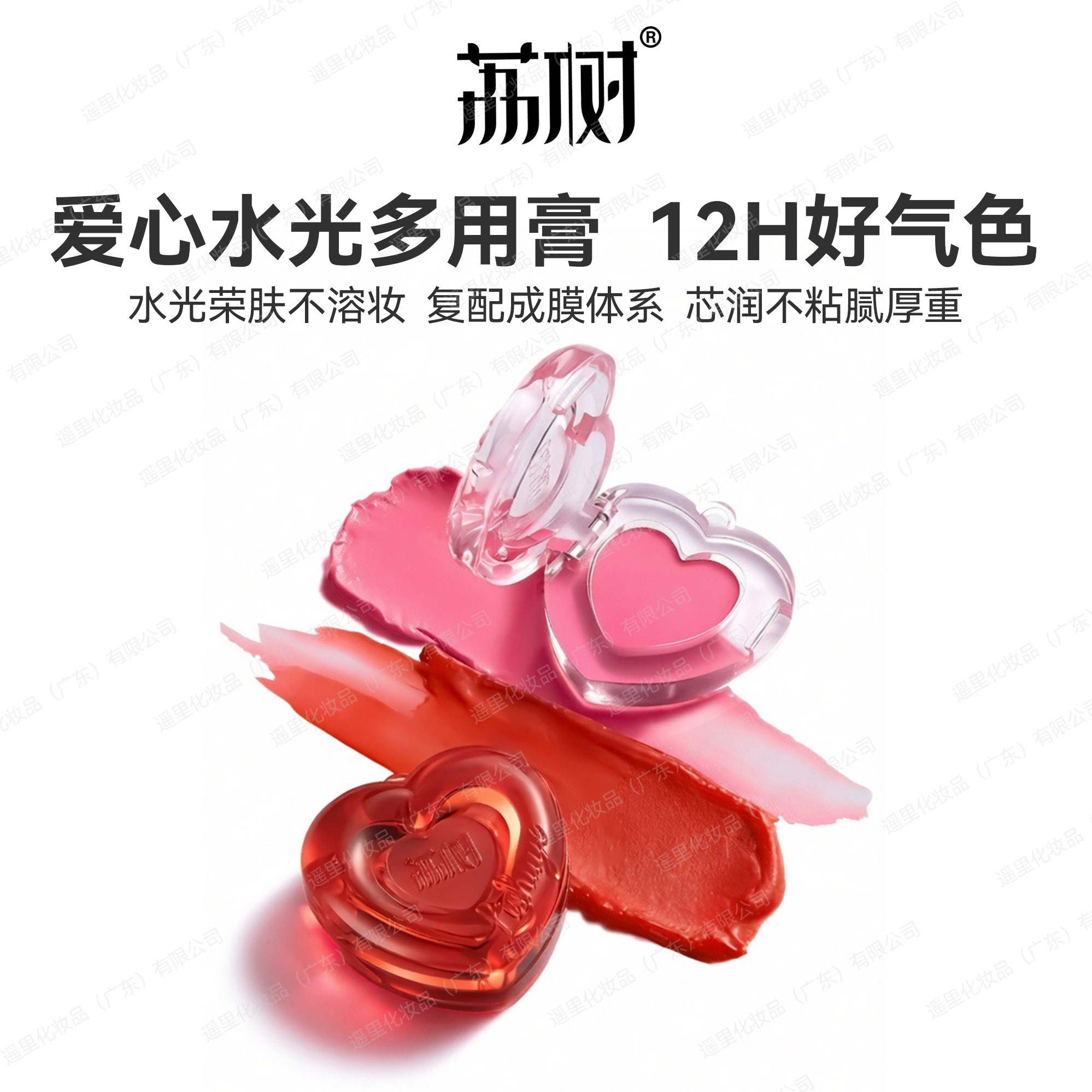 荔树糖果多色膏高光腮红综合盘图片