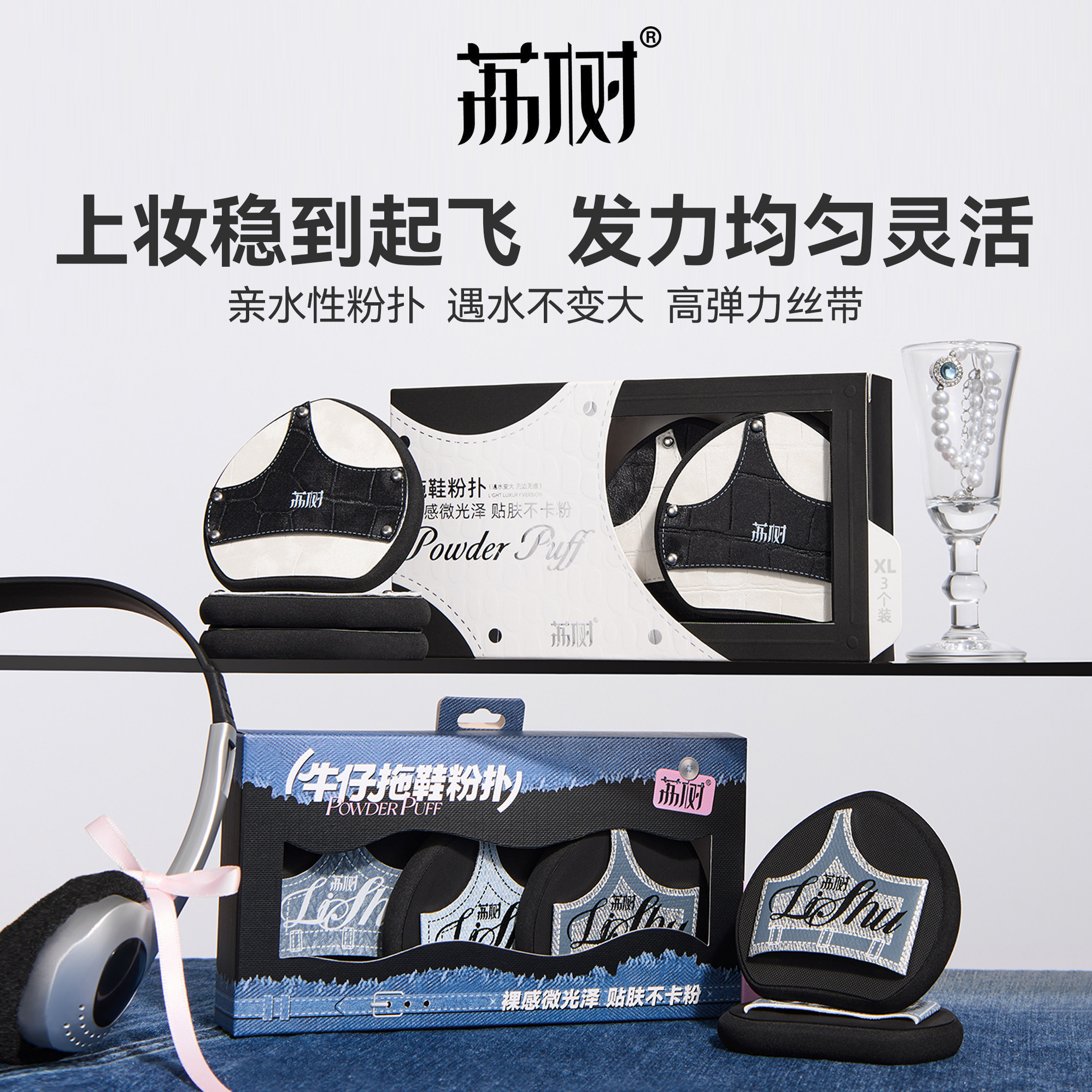 荔树拖鞋粉扑粉底液专用湿用遇水变超大号软气垫化妆师专用海绵扑