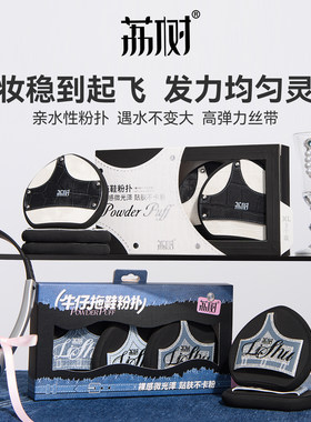 荔树拖鞋粉扑粉底液专用湿用遇水变超大号软气垫化妆师专用海绵扑