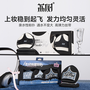 荔树拖鞋粉扑粉底液专用湿用遇水变超大号软气垫化妆师专用海绵扑