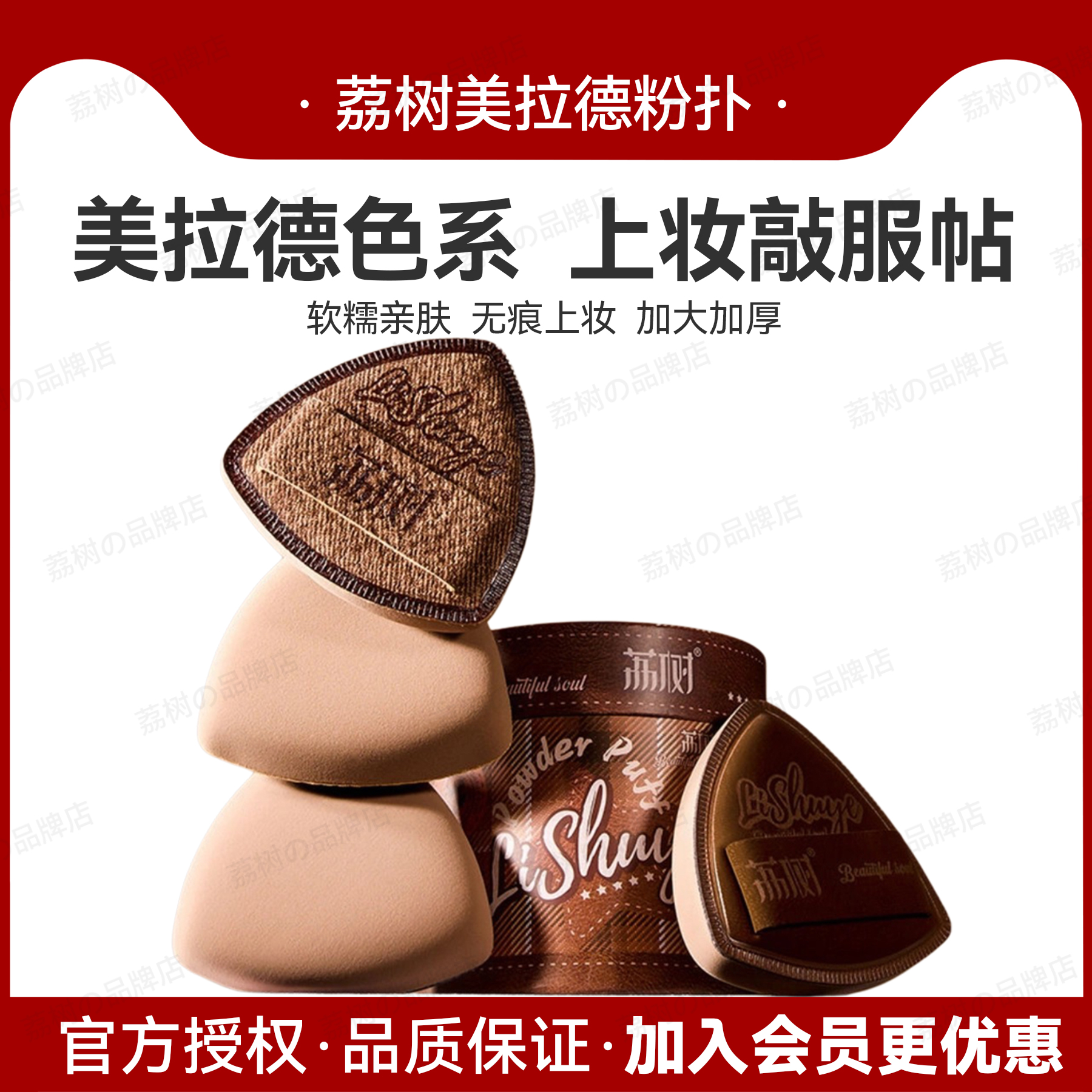 荔树美拉德粉扑焦糖棉花糖气垫超软不吃粉底液专用双面干湿两用