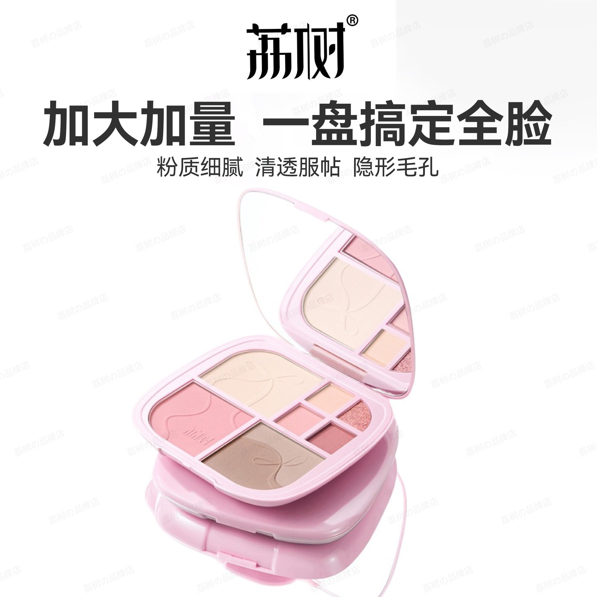 荔树八色修容盘眼部面部综合盘修容提亮遮瑕初学者一体盘彩妆