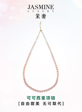 高级感气质百搭小众轻奢项链茉奢