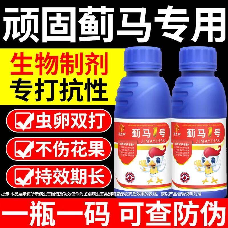 抗性蓟马专用速溶果树蔬菜柑橘西瓜草莓豆角茄子番茄辣椒水稻助剂