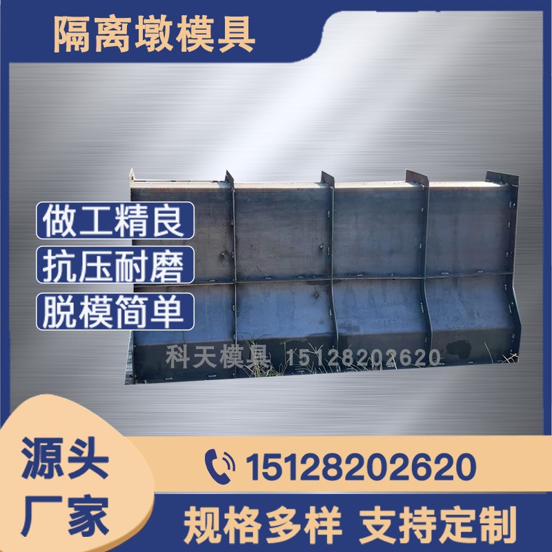 公路分流隔离墩钢模具中央防撞隔离带护栏预制水马大型隔离墩模具