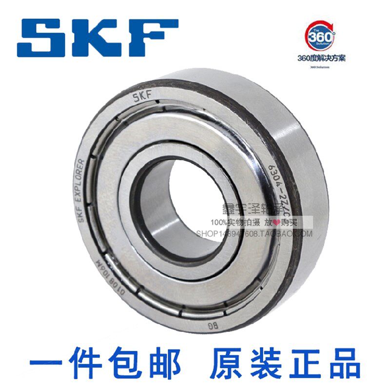 极速进口SKF轴承6226 6228 6230 6232 6234 6236 6238 6240 NR M