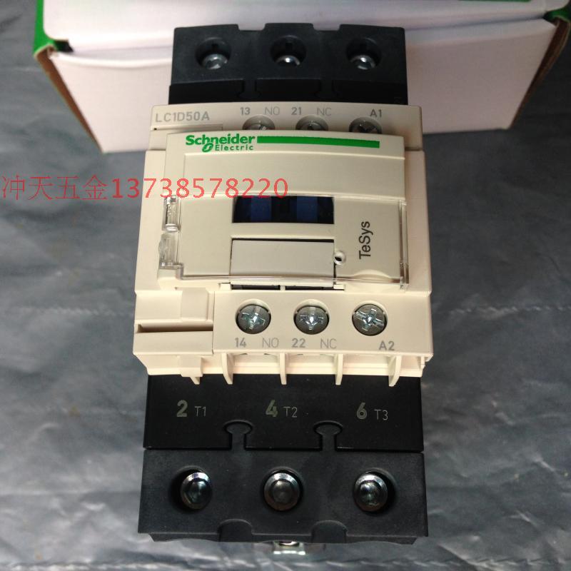 。正宗原装施耐德 LC1D50A 交流接触器 LC1D50AM7C 新型 D型 220V