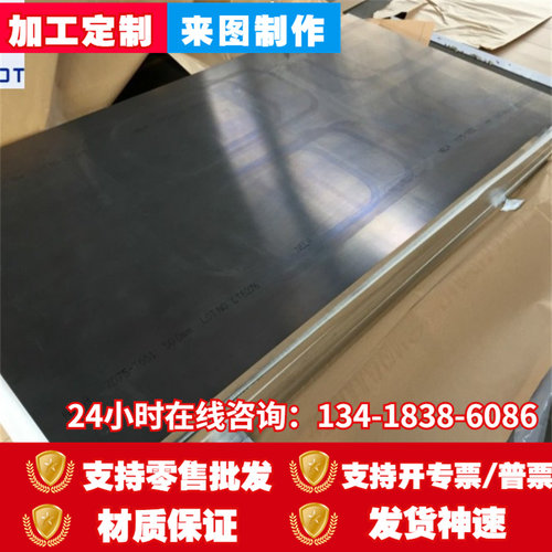 .棒14铝f合金铝板铝棒2014T3T4T5T6板材R圆0工业型材规格齐全