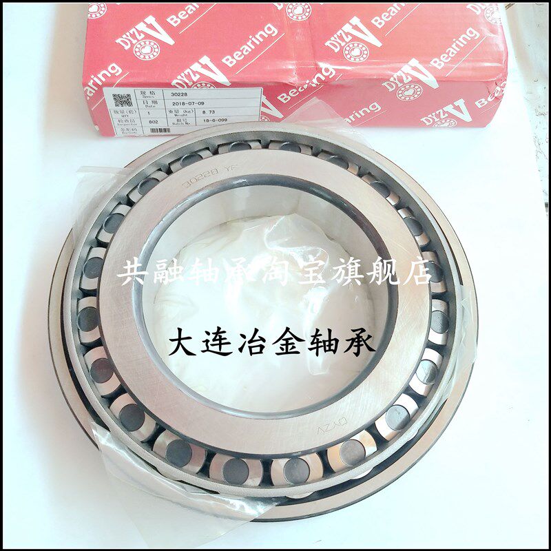 极速大连冶金DVZY斜珠圆锥滚子轴承32964 32968 32972 32976 3298
