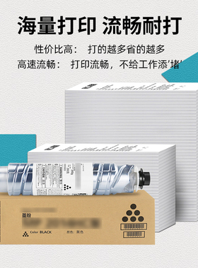 适用理光MP2220D粉盒MP2550B MP335B MP2851 3025 3030 1022 1027