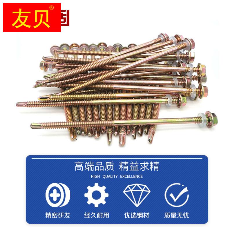 整箱外六角钻尾螺丝燕尾螺丝钉彩色钢瓦钉钻铁自攻自钻螺丝钉加长