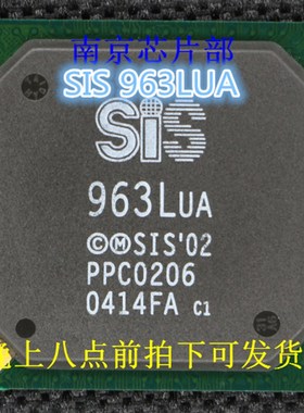 SIS 963LUA SIS 964L  SIS 961 全新原装 15块
