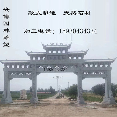 村口石牌坊大理石门楼 公园广场花岗岩石牌楼 小区寺庙门牌石景观