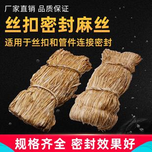 极速麻丝麻绳工程水暖管件管道丝扣密封代替生料带配合铅油水管细