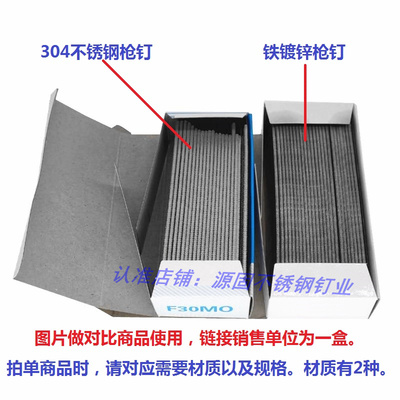 极速直排钉直枪钉304不锈钢F30直钉 铁镀锌30枪钉F25 F20 F15 F10