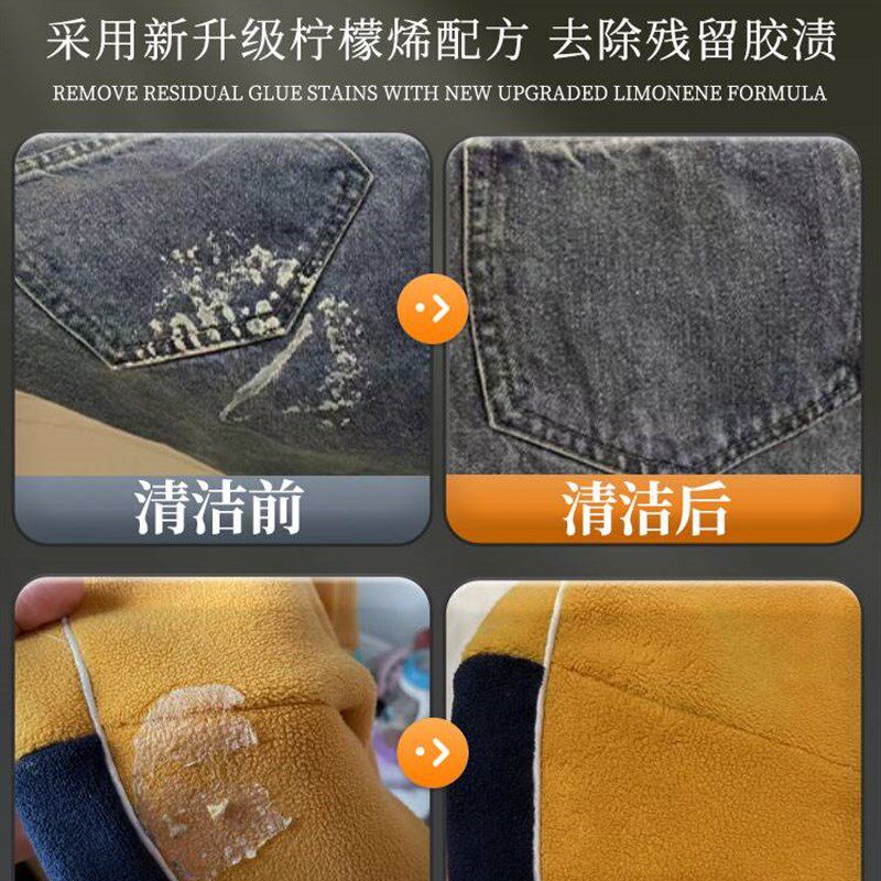 极速新品衣服除胶剂不伤衣服美缝剂专用去除衣物发泡T玻璃结构胶
