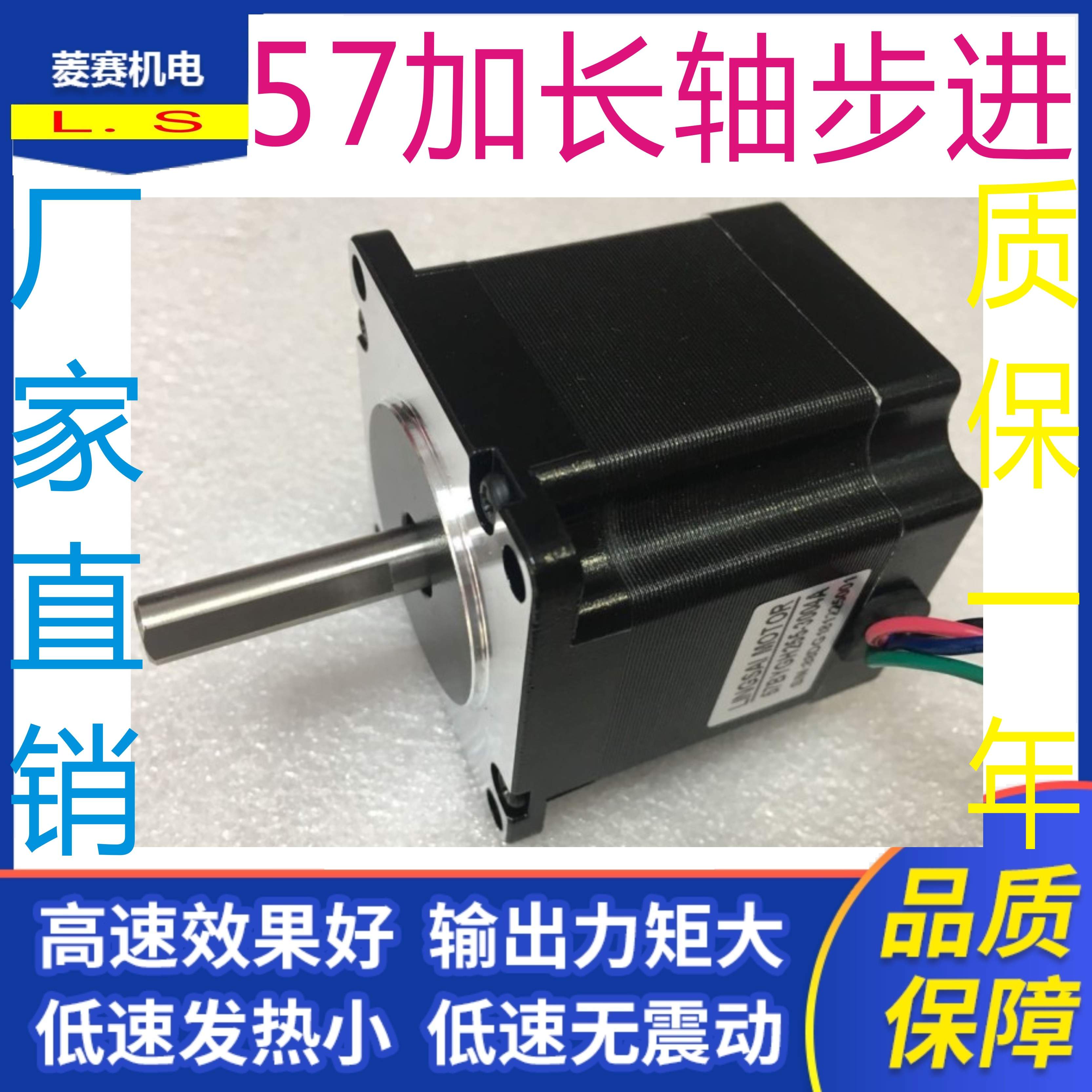 57步进电机 57H2P5442A4-B 54MM 4线 57BYGH255-3004A 加长轴32MM