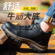 防砸防刺穿钢头工地老保钢板舒适工作轻便耐磨 款 极速劳保鞋 男夏季