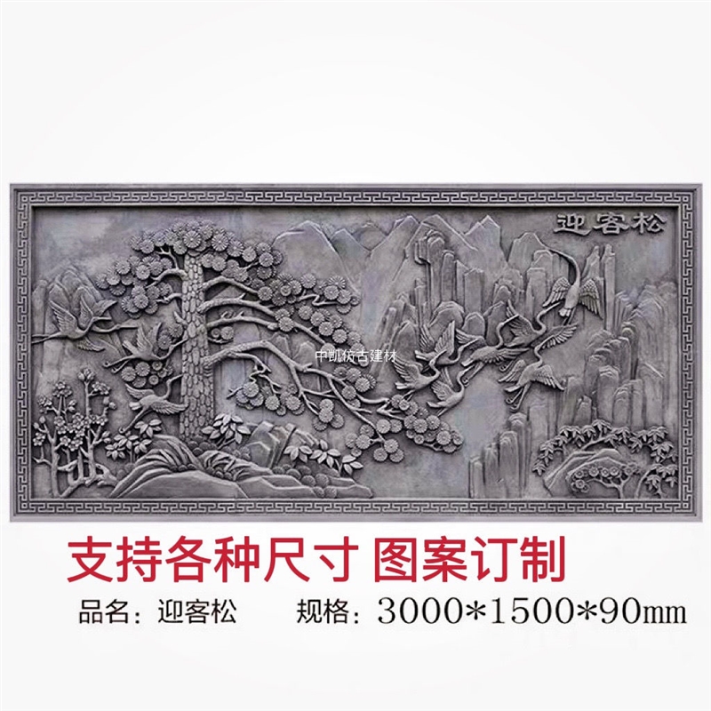 砖雕百福图长方形彩绘外墙装饰浮雕福字庭院迎客松荷花鱼中式雕刻