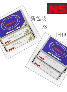 极速NSK 原装进口轴承6013 6014 6015 6016 6017 ZZ/DDU 铁盖胶盖