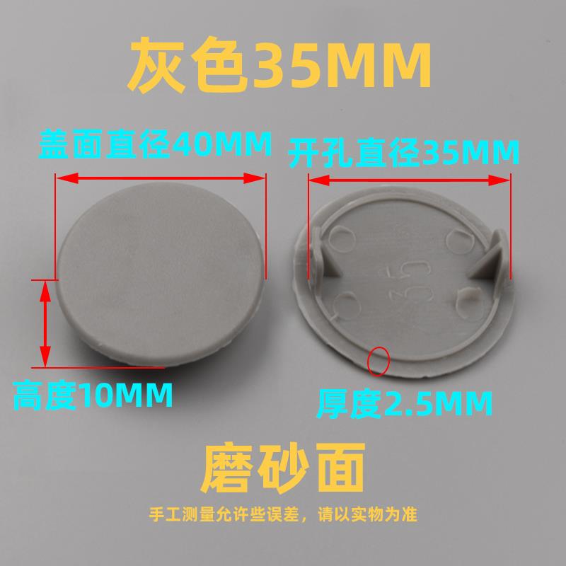 家具孔塞盖塑料孔盖管孔盖子 孔塞堵头 铰链孔盖 铰链孔塞35-40mm