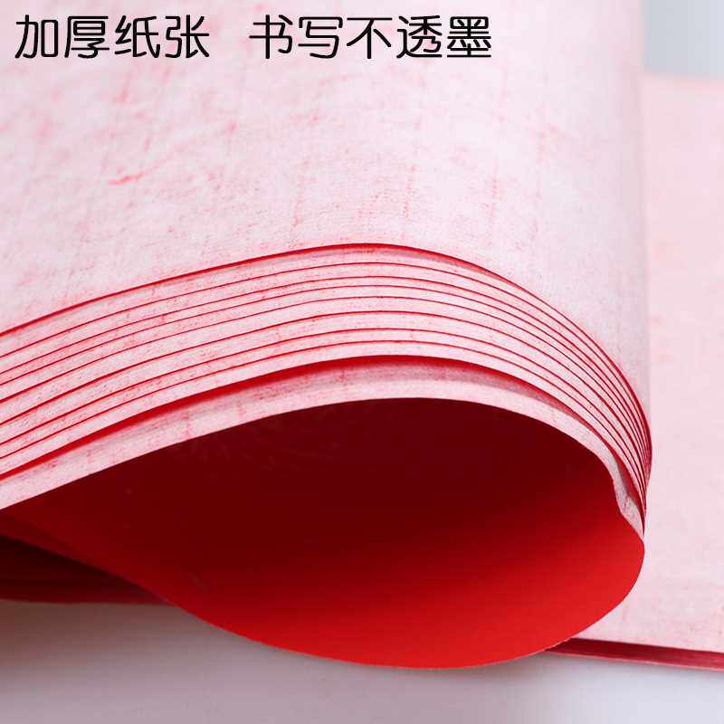 极速万年红对联红纸手写空白春联纸宣纸五言七言九言十一言加厚洒