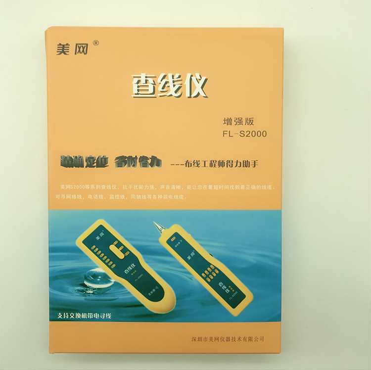 新.寻线仪FL-S2000 线路工兵多型功能网路查线器 增强寻线器促