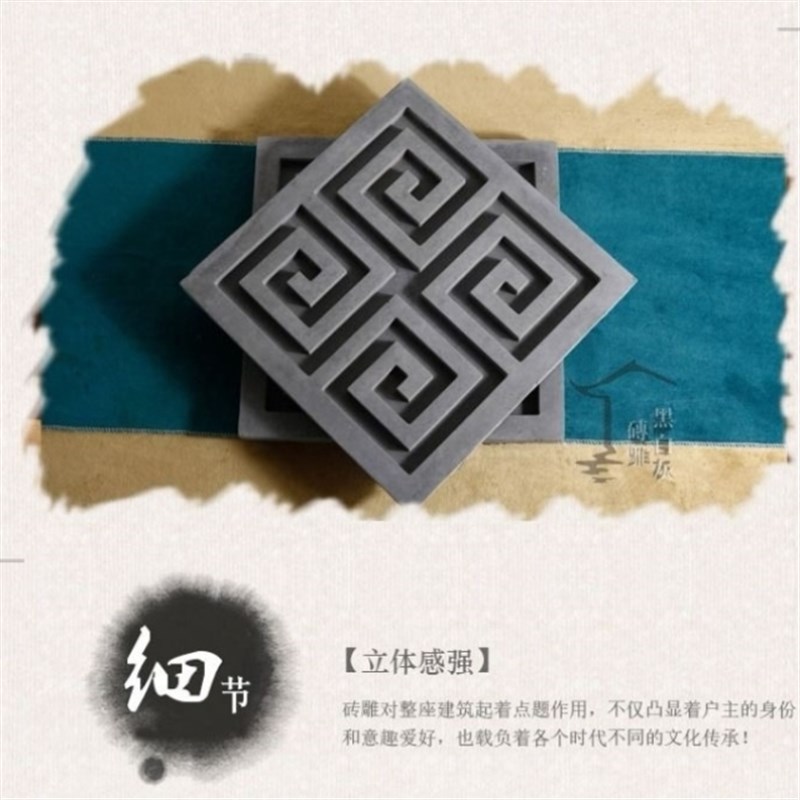 仿古砖雕浮雕回字纹砖雕回纹砖装饰地砖墙砖青砖拼花300mm