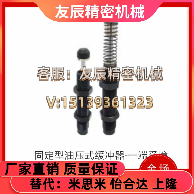 固定型油压式缓冲器-一端受撞型 ASAC1416/2020/2030/2050/2525