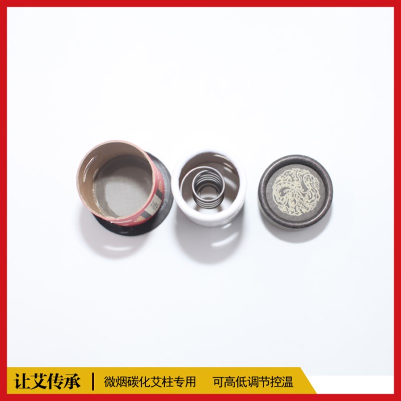 艾三生艾传奇艾传承碳化无烟2厘米艾柱艾灸纸筒胶布五年陈微烟