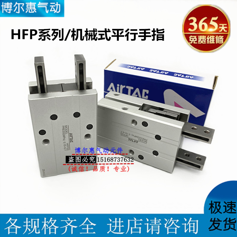 亚德客HFP气动手指气缸HFP10/HFP16/HFP20/HFP25/HFP32/HFTP-N