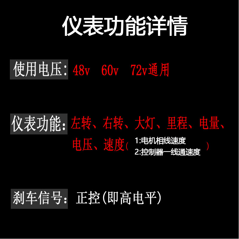 大金牛液晶仪表盘总成60V72V码表电量电压显示器小龟电动车智能表