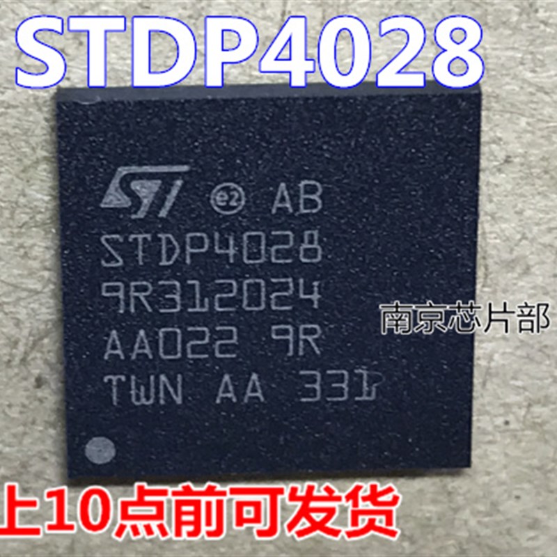 STDP4028-AB   STDP4028    BGA 全新原装 可直拍
