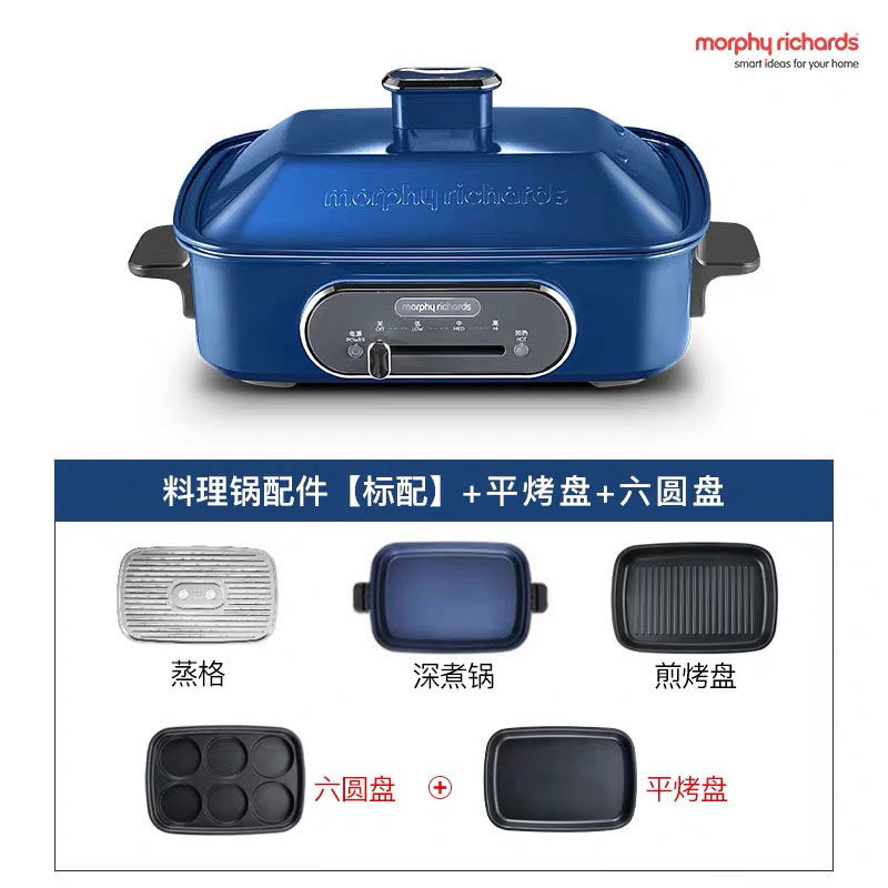 新英国摩飞多功能锅MR9088 料理锅 家用电烧烤锅魔飞电火锅电烧品
