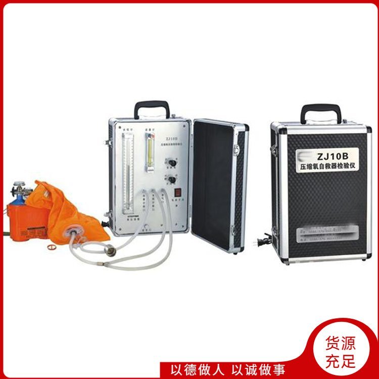 ZQJ-2A氧气呼吸器校验仪 矿用自救器检测装置的使用说明